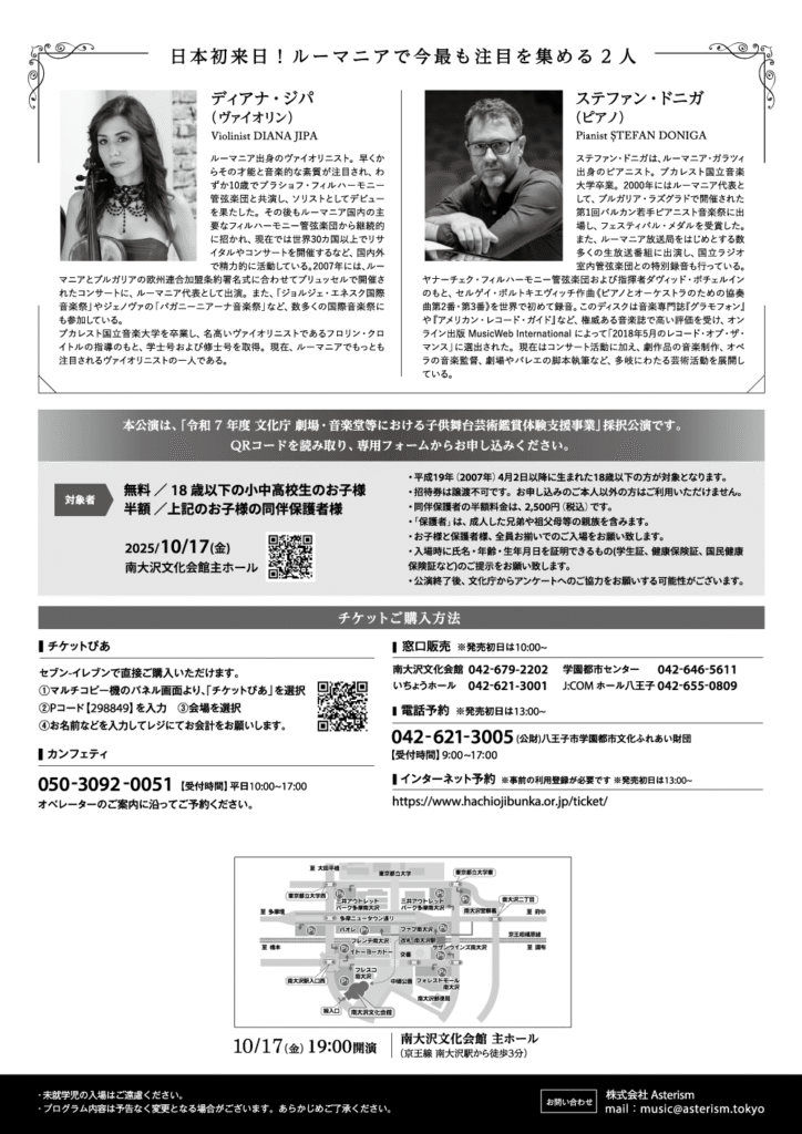 チラシ裏