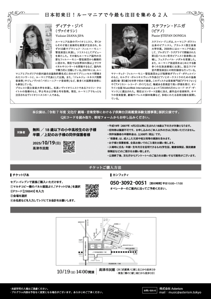 チラシ裏