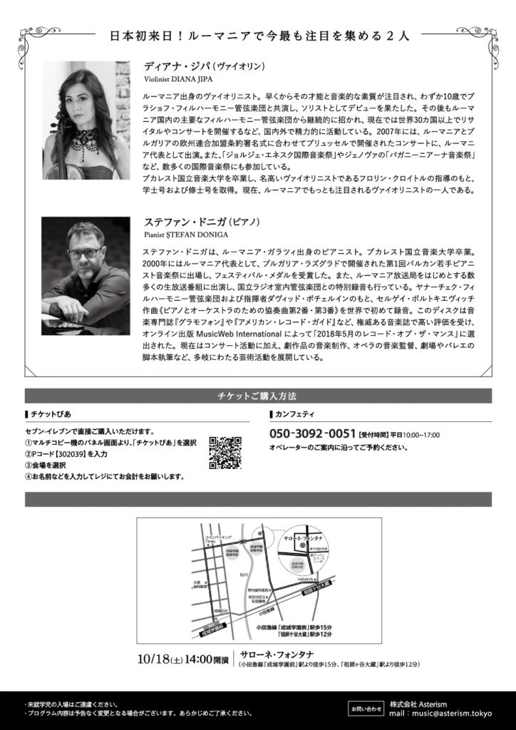 チラシ裏