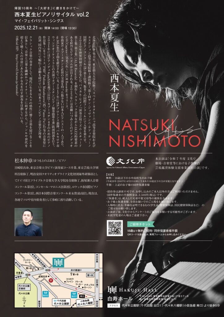 チラシ裏
