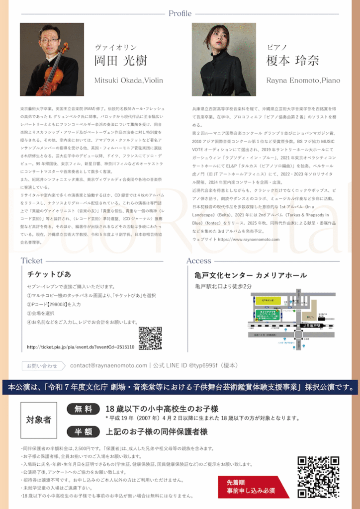チラシ裏