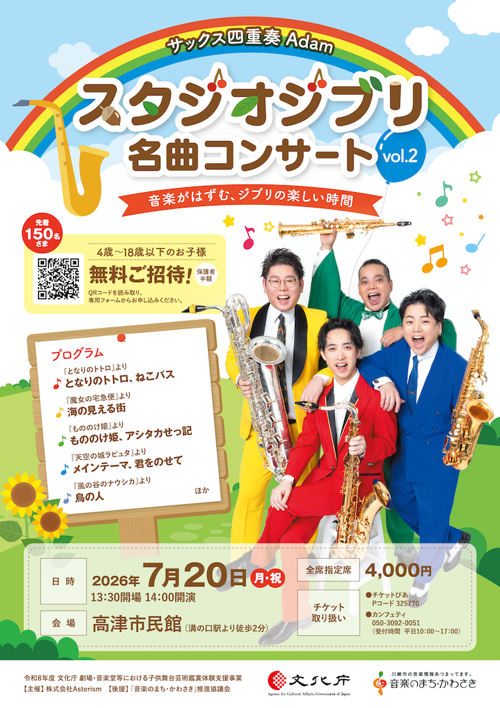 チラシ表