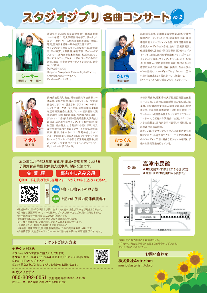 チラシ裏