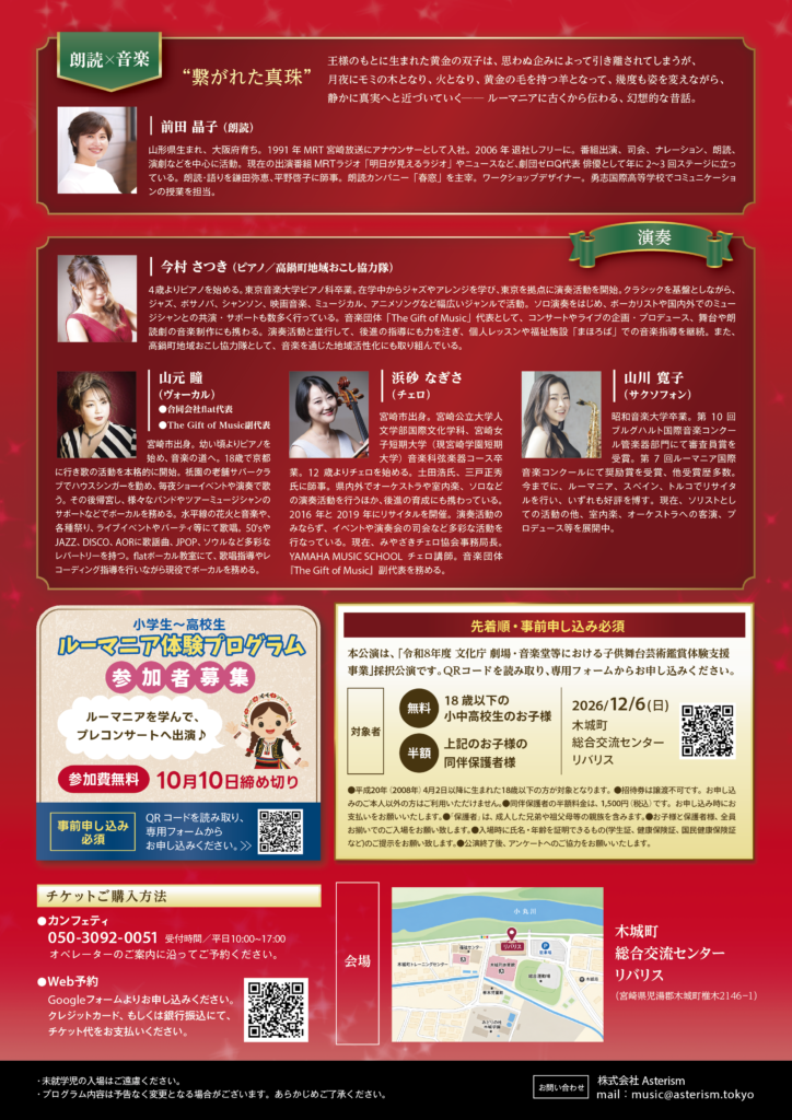 チラシ裏